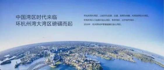 寧波杭州灣新區(qū) 國家戰(zhàn)略賦能，文旅投資風(fēng)起云涌